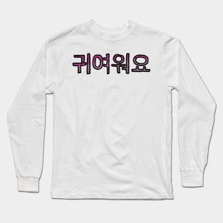 Cute in Korean - (Purple) Long Sleeve T-Shirt